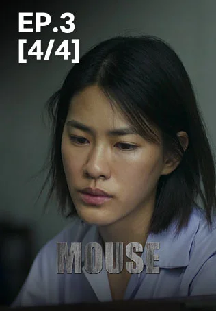 EP.03 [4/4] | Mouse