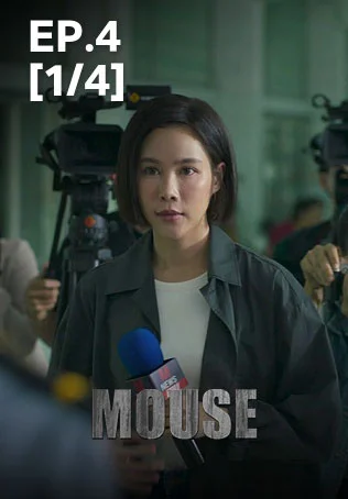 EP.04 [1/4] | Mouse