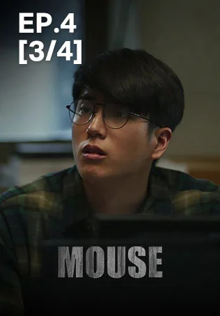 EP.04 [3/4] | Mouse