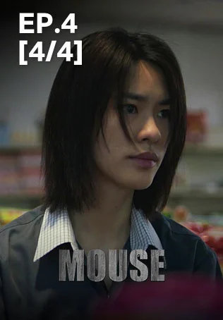EP.04 [4/4] | Mouse