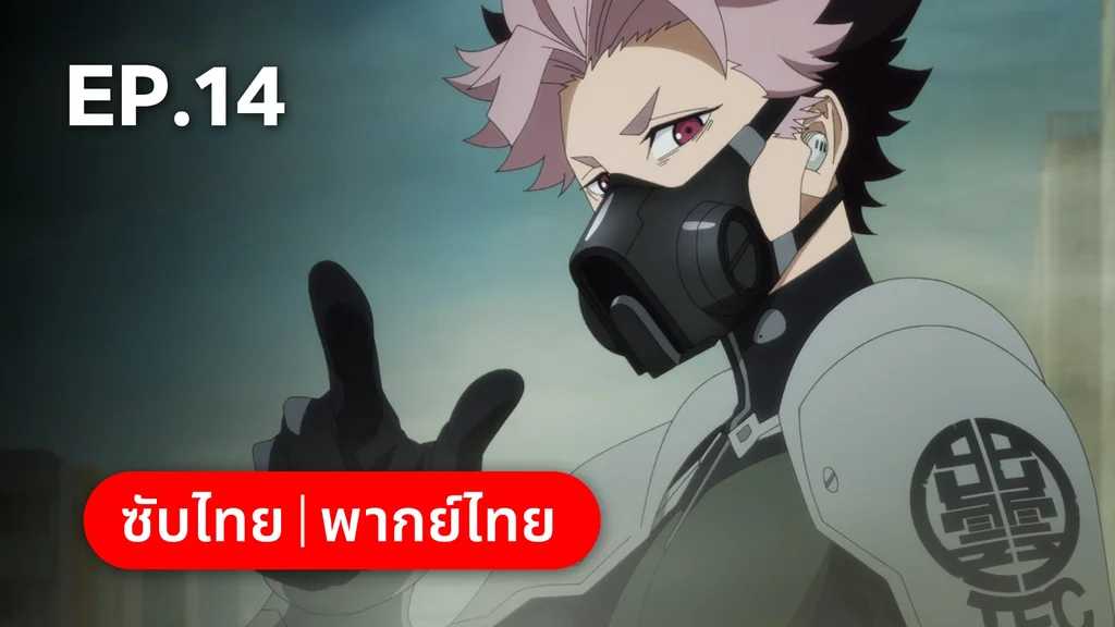 EP.14 บททดสอบของยุคใหม่ | ไคจูหมายเลข 8 ซีซัน 2