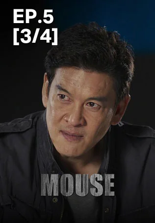 EP.05 [3/4] | Mouse