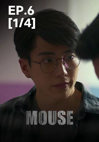 EP.06 [1/4] | Mouse