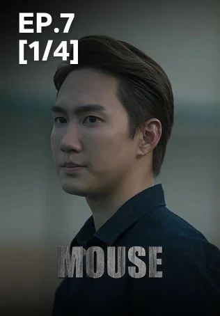 EP.07 [1/4] | Mouse