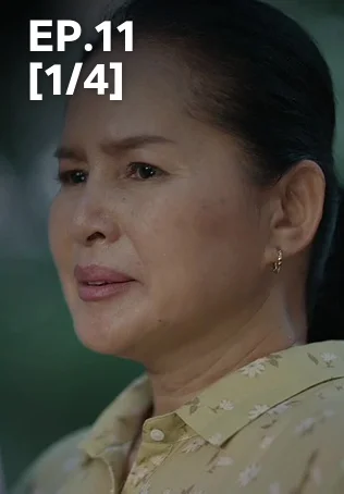 EP.11 [1/4] | ผาแดงนางไอ่