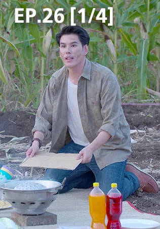EP.26 [1/4] | หนี้รักเกียรติยศ