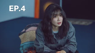EP.04 | หมอหญิงมือสังหาร