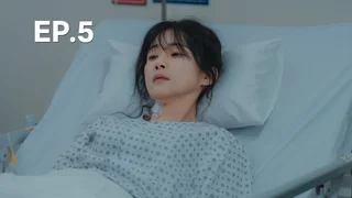 EP.05 | หมอหญิงมือสังหาร