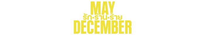 May December