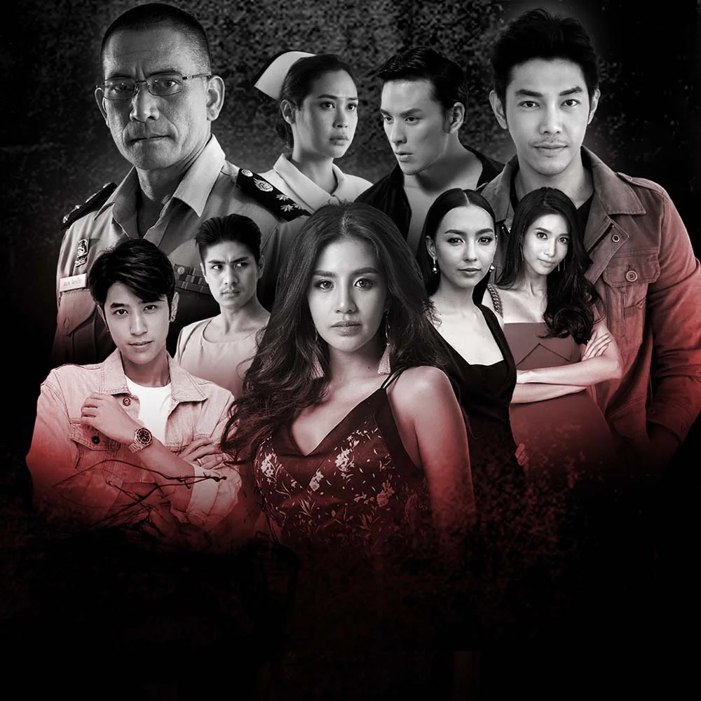 เดอะซีรีส์ รัก ลวง หลอน