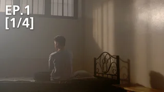 EP.01 [1/4] โกงความตาย | เดอะซีรีส์ รัก ลวง หลอน ซีซัน 1