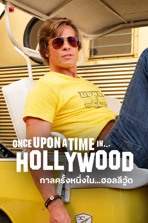 Once Upon a Time in Hollywood