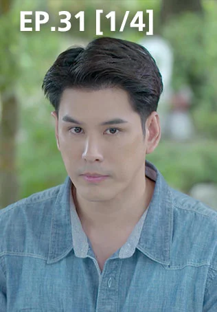 EP.31 [1/4] | หนี้รักเกียรติยศ