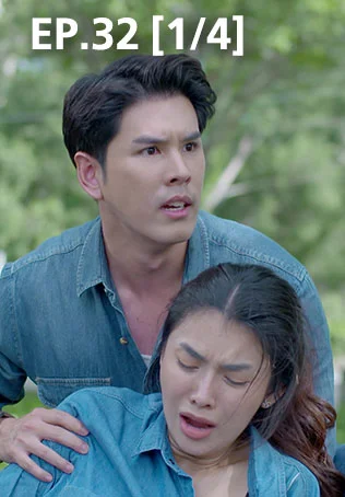 EP.32 [1/4] | หนี้รักเกียรติยศ