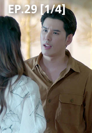 EP.29 [1/4] | หนี้รักเกียรติยศ