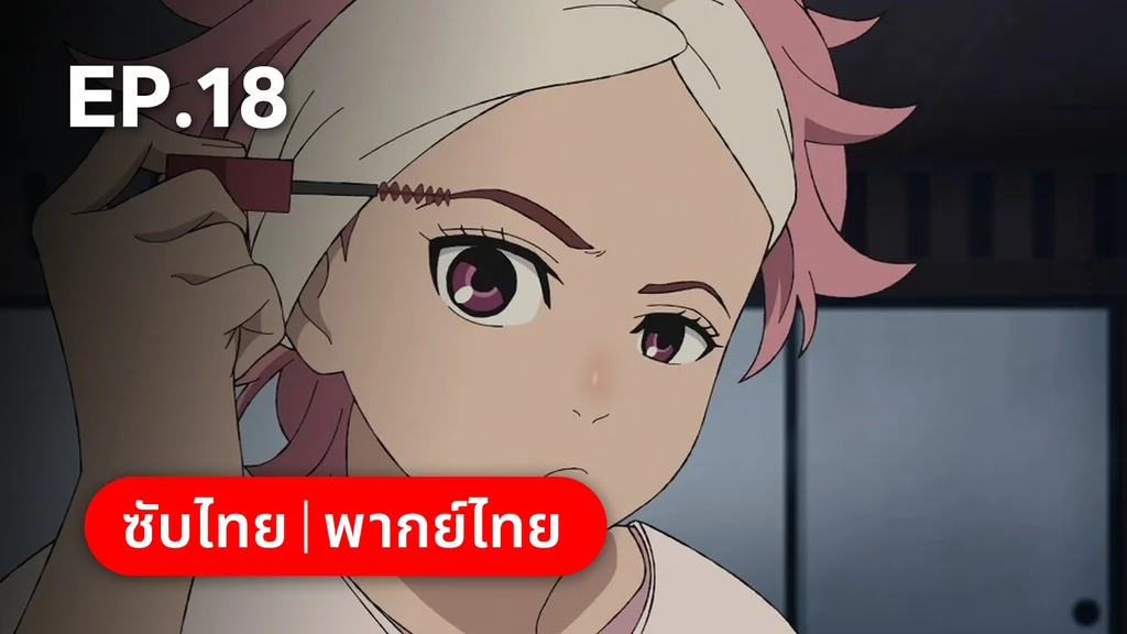 EP.18 | ดันดาดัน ซีซัน 2 (ดูพากย์ไทยไม่มีโฆษณา)
