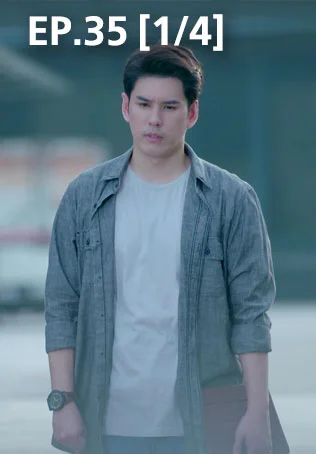 EP.35 [1/4] | หนี้รักเกียรติยศ
