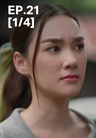 EP.21 [1/4] | ผาแดงนางไอ่