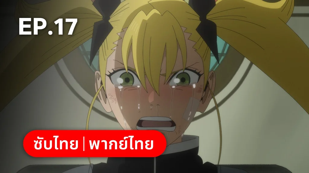 EP.17 ฉันจะแข็งแกร่งกว่านี้ | ไคจูหมายเลข 8 ซีซัน 2