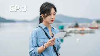 EP.03 | ตำนานจิ้งจอกเก้าหาง