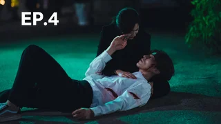 EP.04 | ตำนานจิ้งจอกเก้าหาง