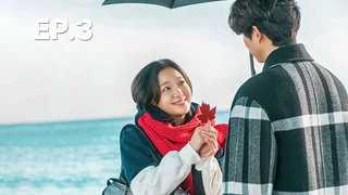 EP.03 | ก็อบลิน คำสาปรักผู้พิทักษ์วิญญาณ