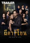 ตัวอย่าง| ผีตาโขน