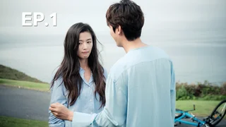 EP.01 | เงือกสาวตัวร้ายกับนายต้มตุ๋น