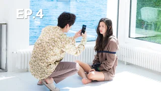 EP.04 | เงือกสาวตัวร้ายกับนายต้มตุ๋น