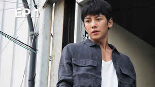 EP.01 | รหัสรักบอดี้การ์ด