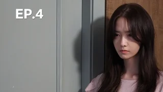 EP.04 | รหัสรักบอดี้การ์ด