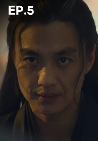 EP.05 | มังกรหยก ภาคประชันศึกห้าเจ้ายุทธ์ (จีนแต้จิ๋ว)