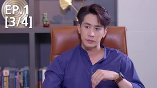 EP.01 [3/4] | ผีตาโขน