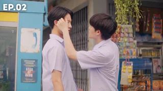 EP.02 | ขอฟังอีกครั้ง เพลงรักของเธอ