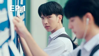 EP.01 หมอดูทักครับ | MuTeLuv โปรดใช้วิจารณญาณในการรักเธอ