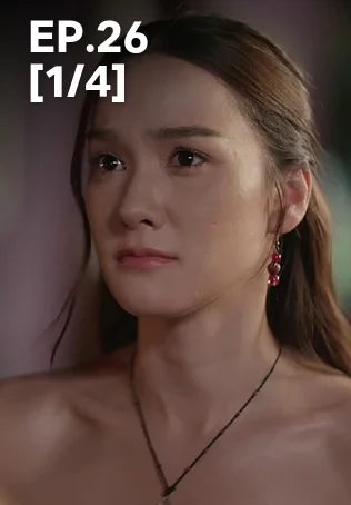 EP.26 [1/4] | ผาแดงนางไอ่