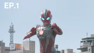 EP.01 เอเลี่ยนมาเยือน | Ultraman Omega
