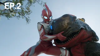 EP.02 ฉันกับเอเลี่ยน และคุณนักวิชาการ | Ultraman Omega