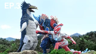 EP.03 ระวังคลื่นลมหนาวให้ดี | Ultraman Omega