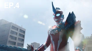 EP.04 ไล่ตามปริศนารอยกรงเล็บ | Ultraman Omega