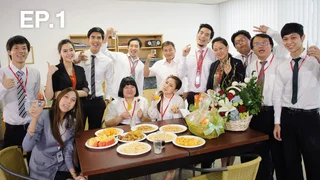 EP.01 โหย่วคัมแบ็ค | ATM2 คู่เว่อร์ เออเร่อ เออรัก