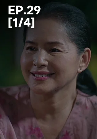 EP.29 [1/4] | ผาแดงนางไอ่
