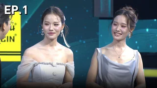 EP.01 | รู้ไหมใครโสด