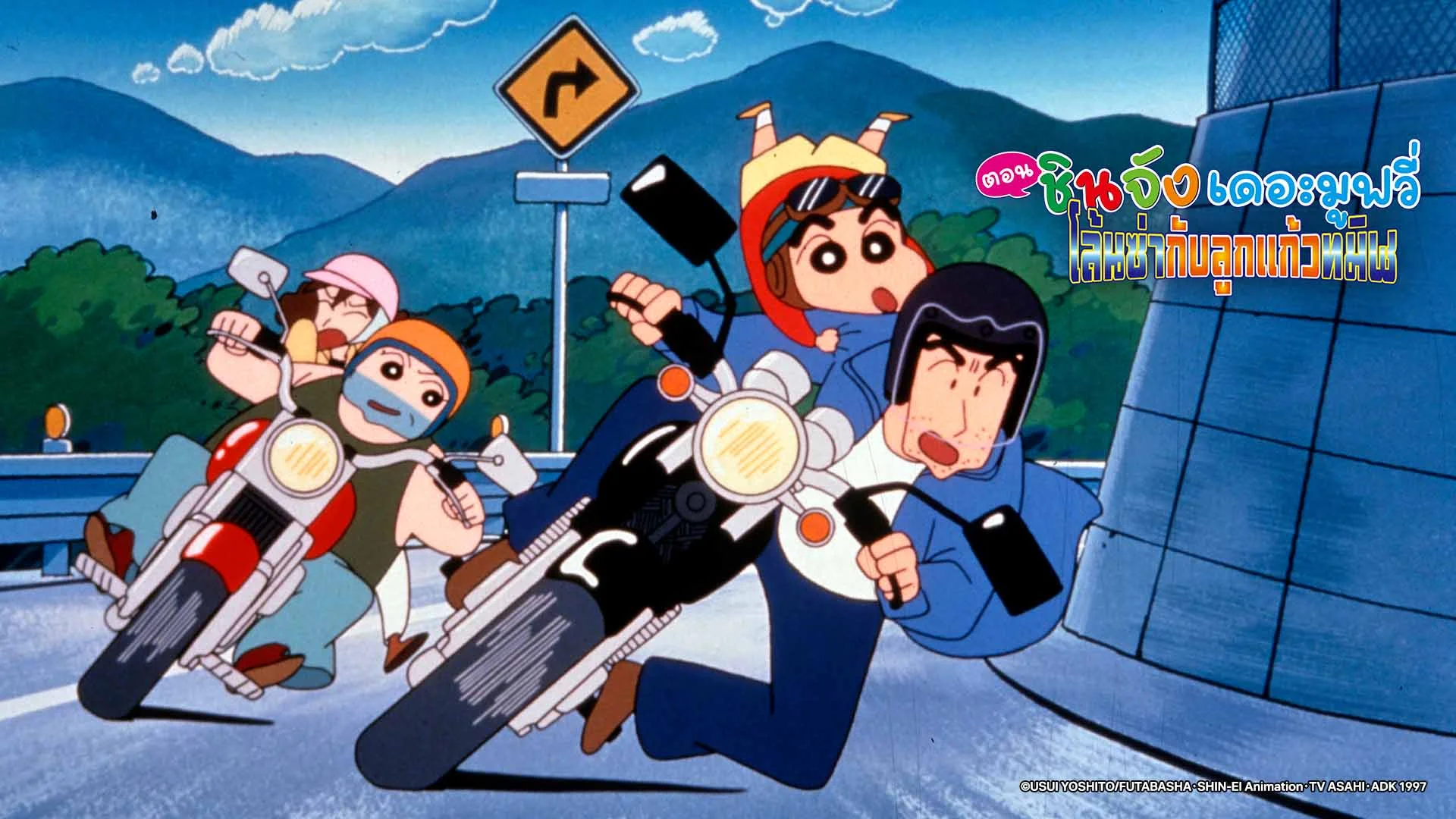 เครยอนชินจัง เดอะมูฟวี่ ตอน โล้นซ่ากับลูกแก้วทมิฬ