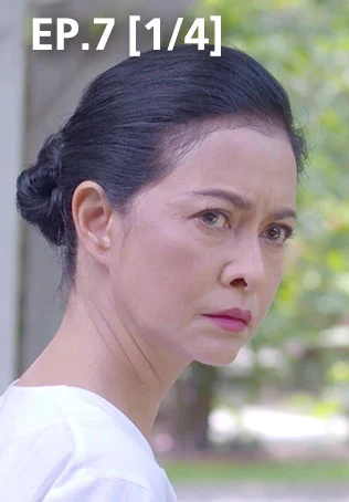 EP.07 [1/4] | ผีตาโขน