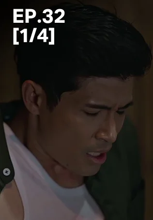 EP.32 [1/4] | ผาแดงนางไอ่
