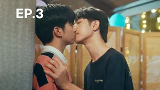EP.03 หมอดูทักครับ | MuTeLuv โปรดใช้วิจารณญาณในการรักเธอ