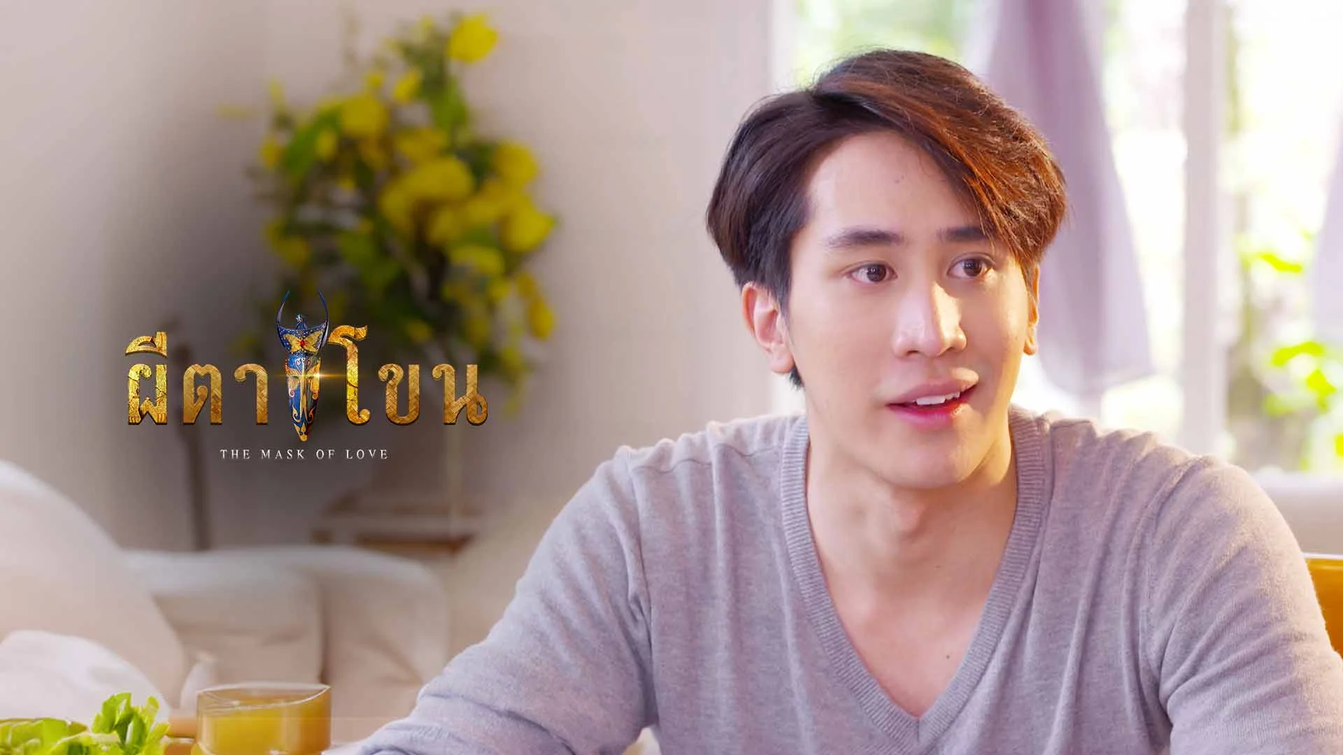 ผีตาโขน