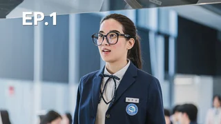 EP.01 |  ความลับของนางฟ้า