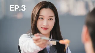 EP.03 |  ความลับของนางฟ้า